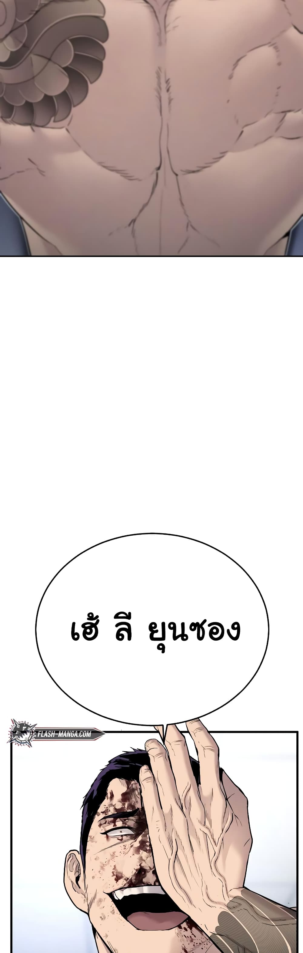 Juvenile Offender page 77