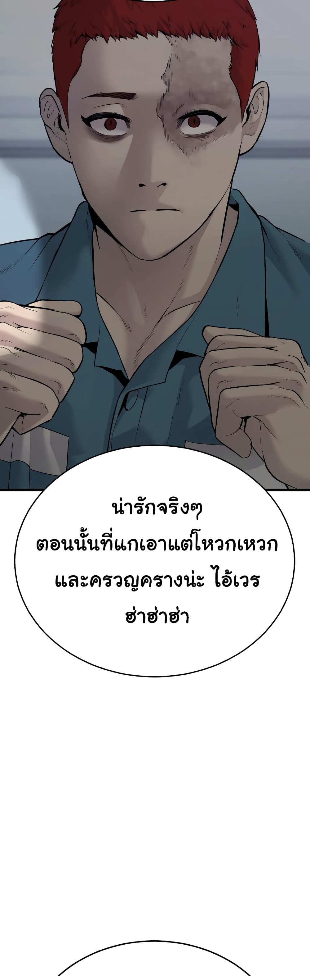 Juvenile Offender page 79