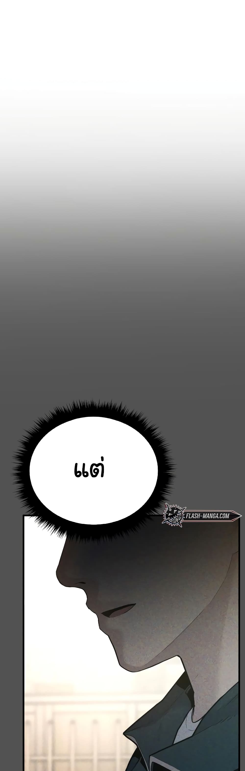 Juvenile Offender page 81