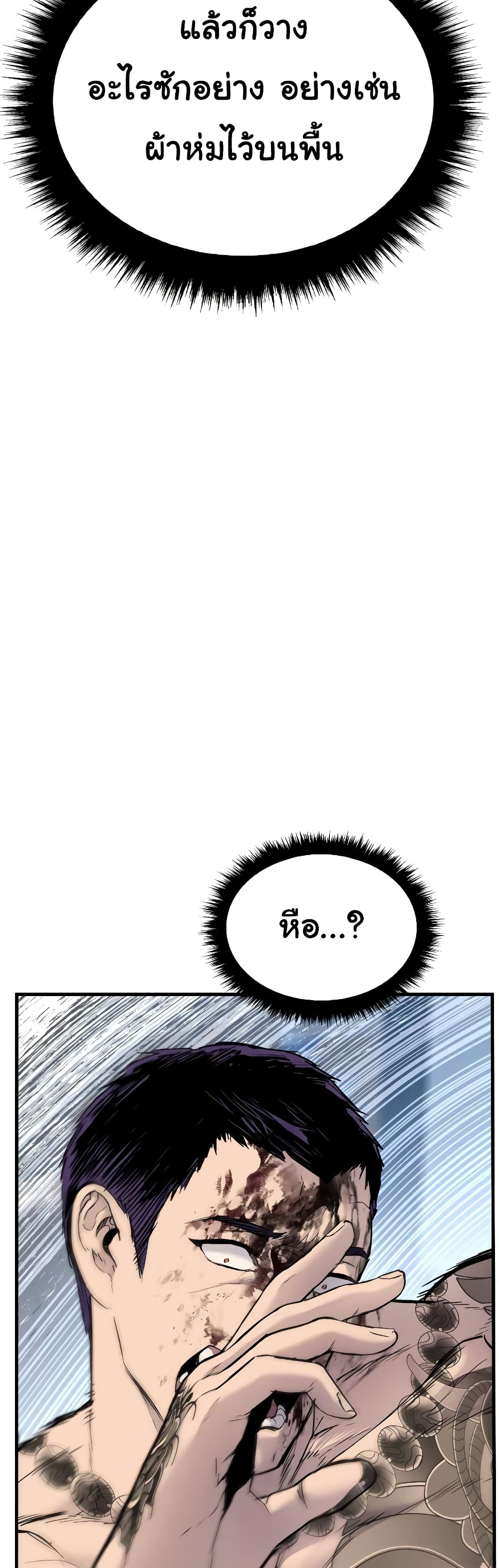 Juvenile Offender page 85