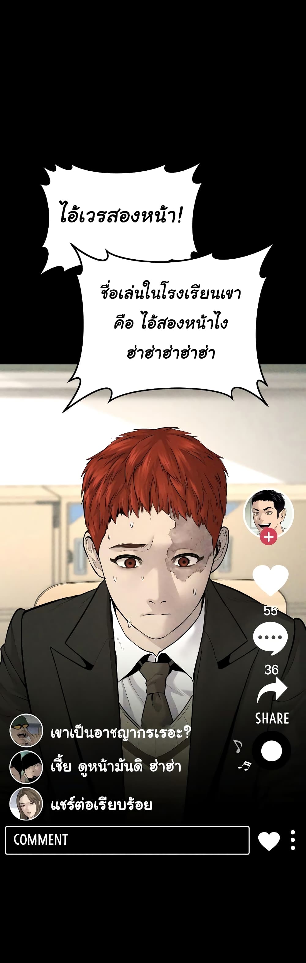 Juvenile Offender page 93