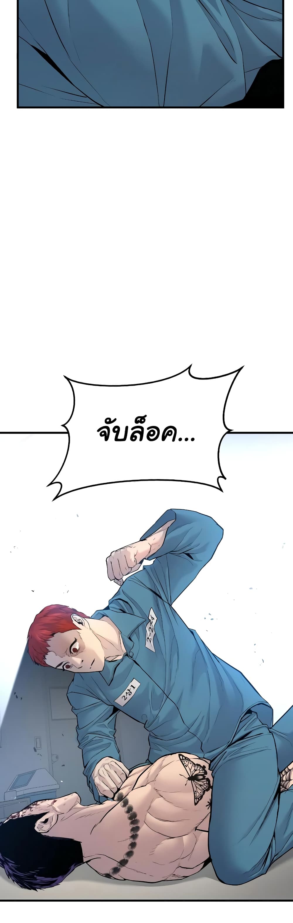 Juvenile Offender page 101