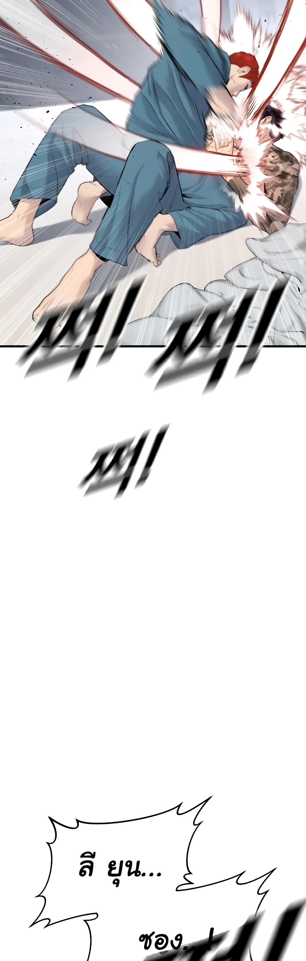 Juvenile Offender page 105