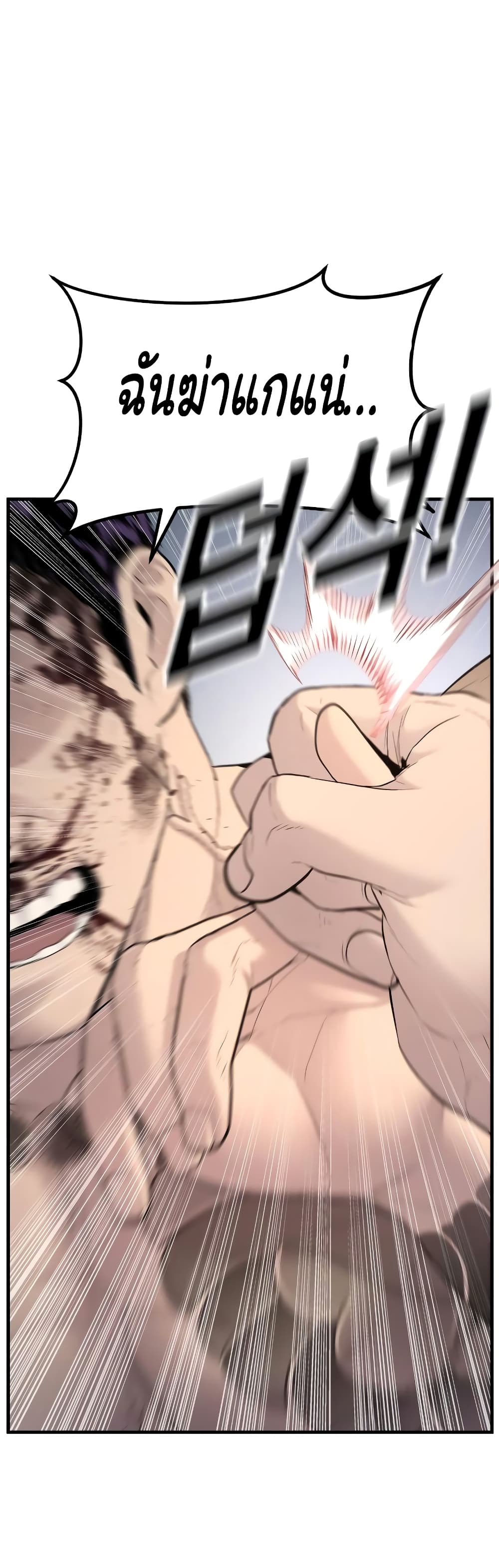 Juvenile Offender page 107