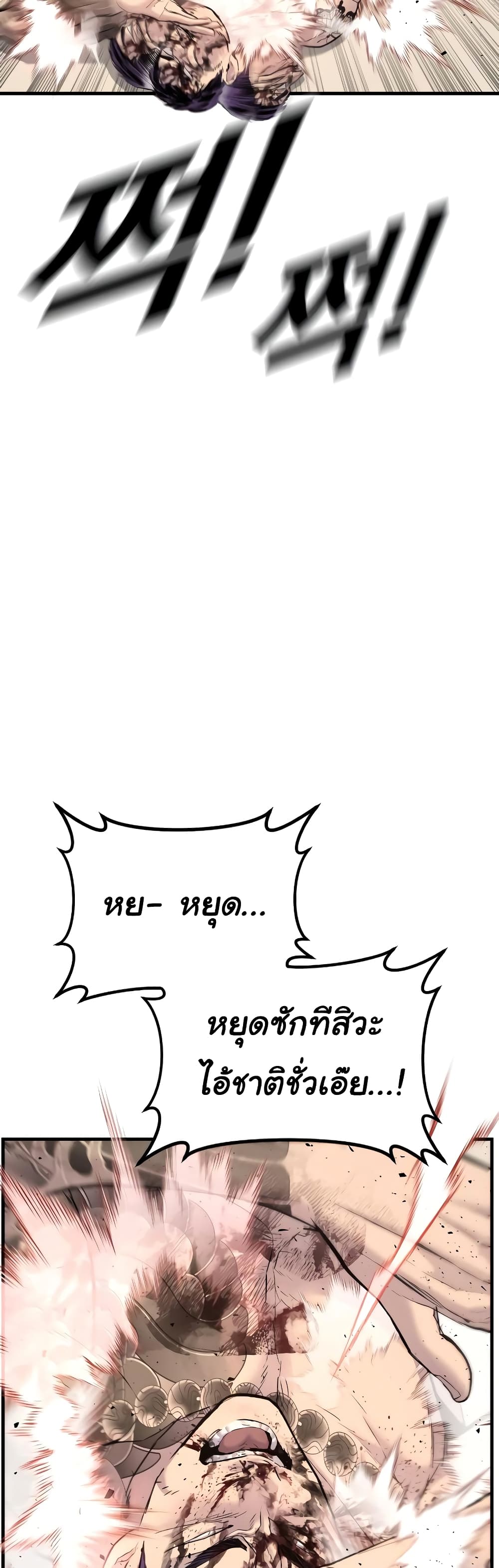 Juvenile Offender page 111