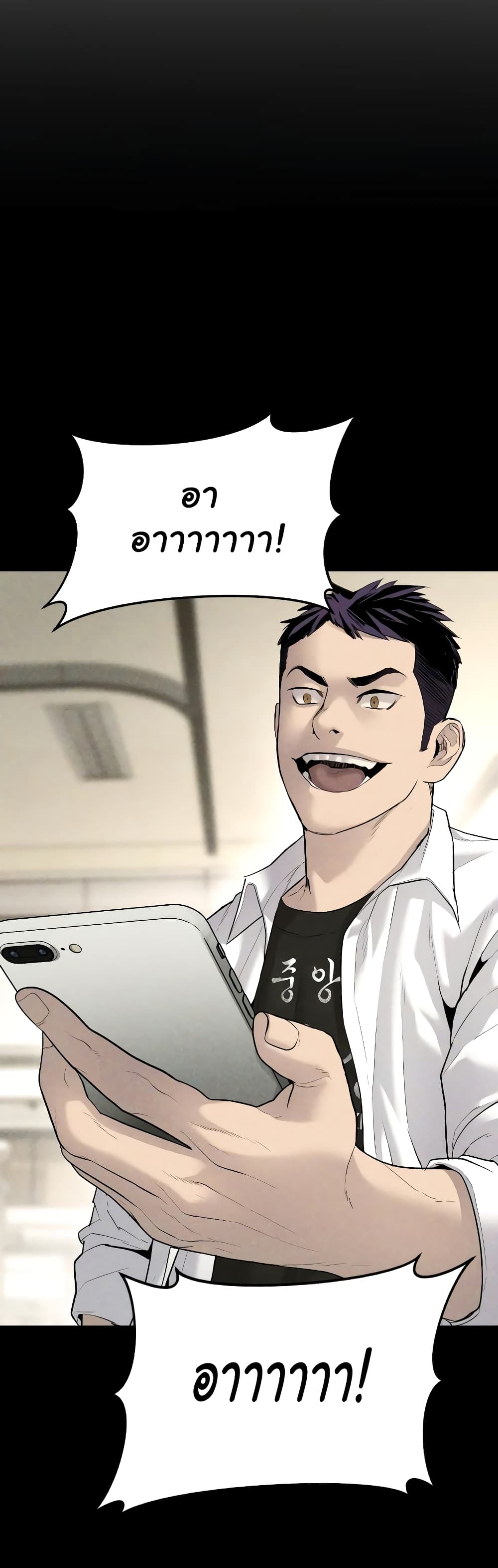 Juvenile Offender page 114