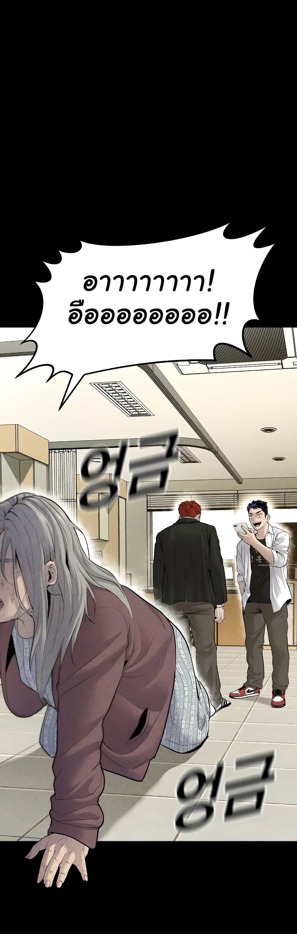 Juvenile Offender page 115