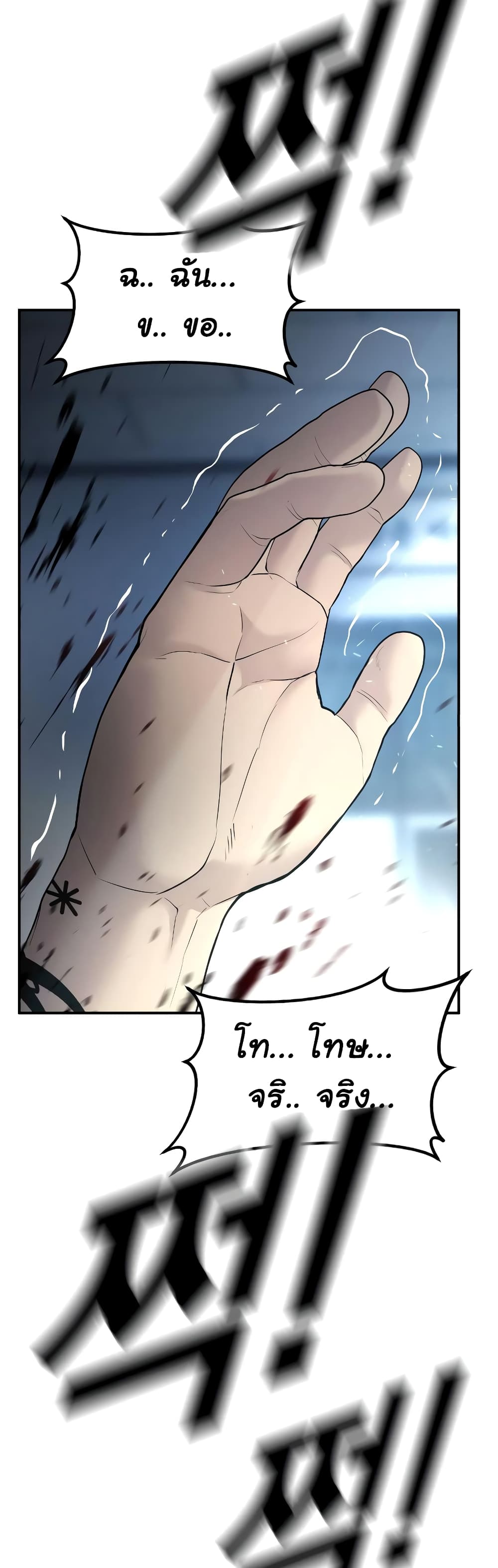 Juvenile Offender page 120