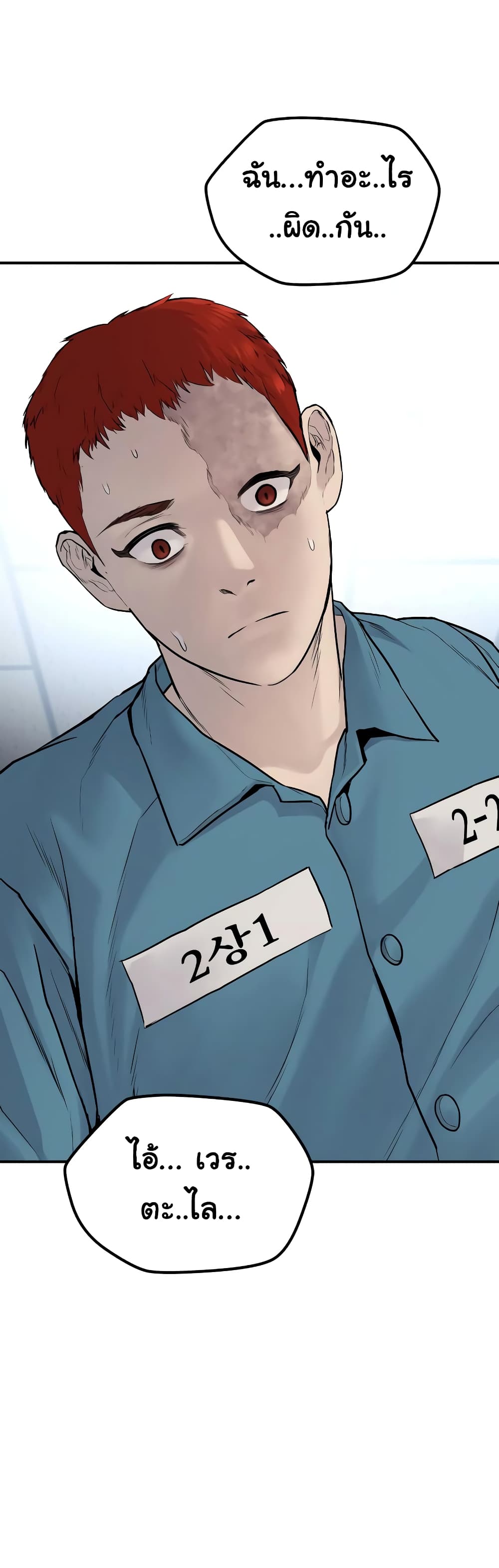 Juvenile Offender page 126
