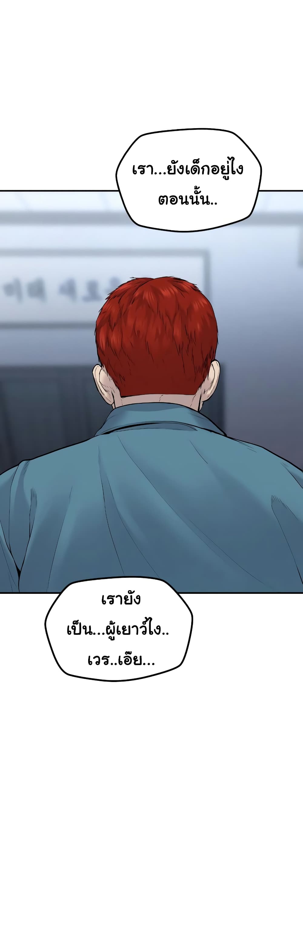Juvenile Offender page 127