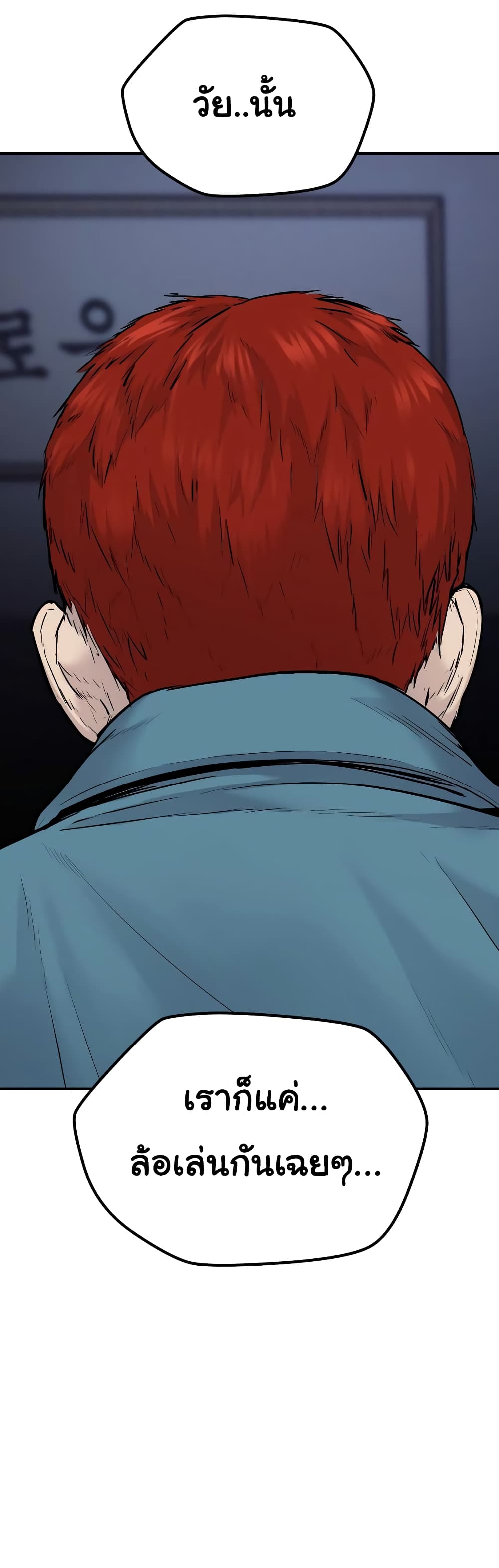 Juvenile Offender page 128
