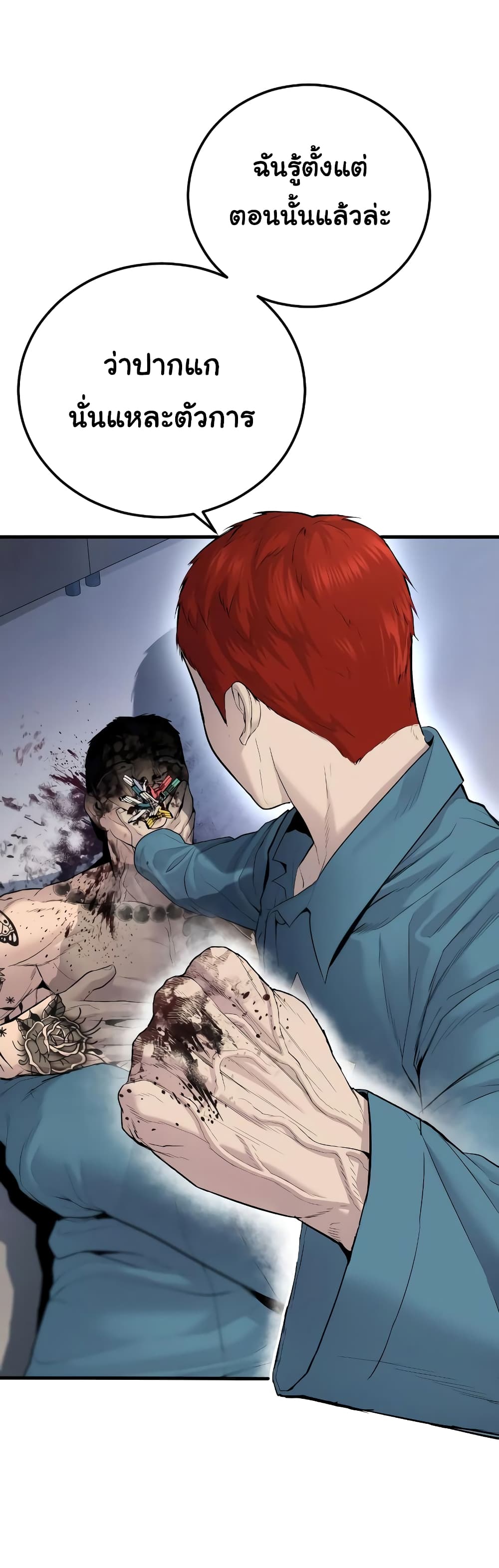 Juvenile Offender page 131