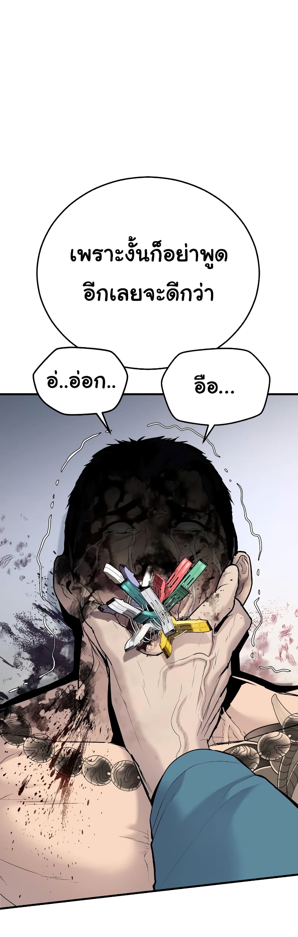 Juvenile Offender page 132