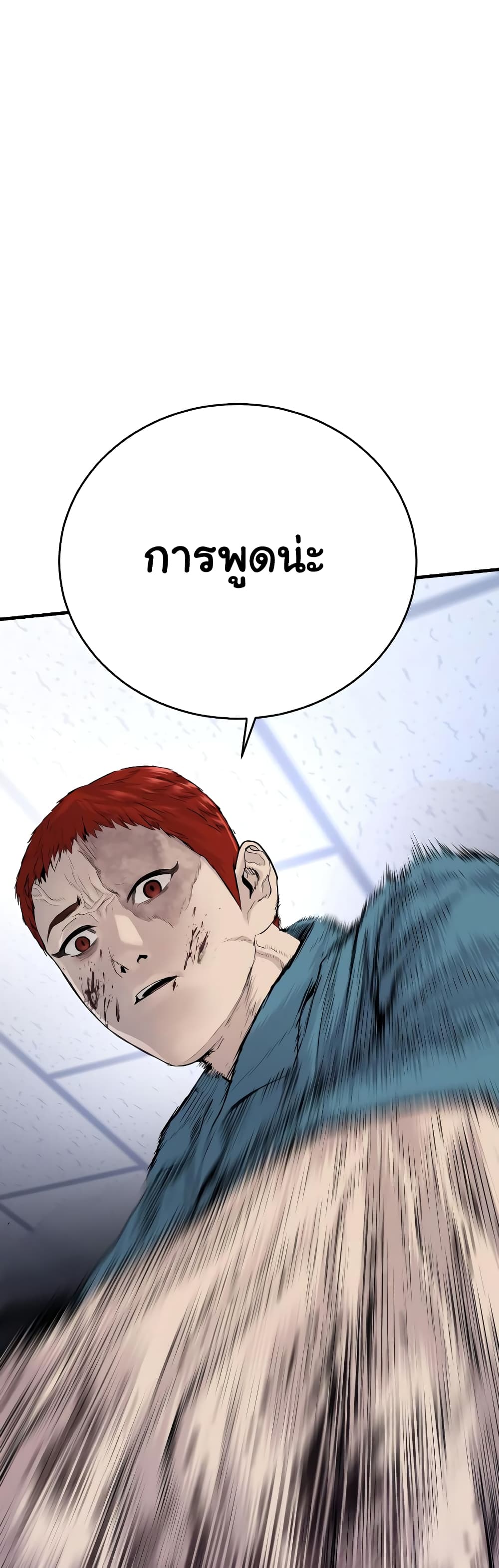 Juvenile Offender page 133
