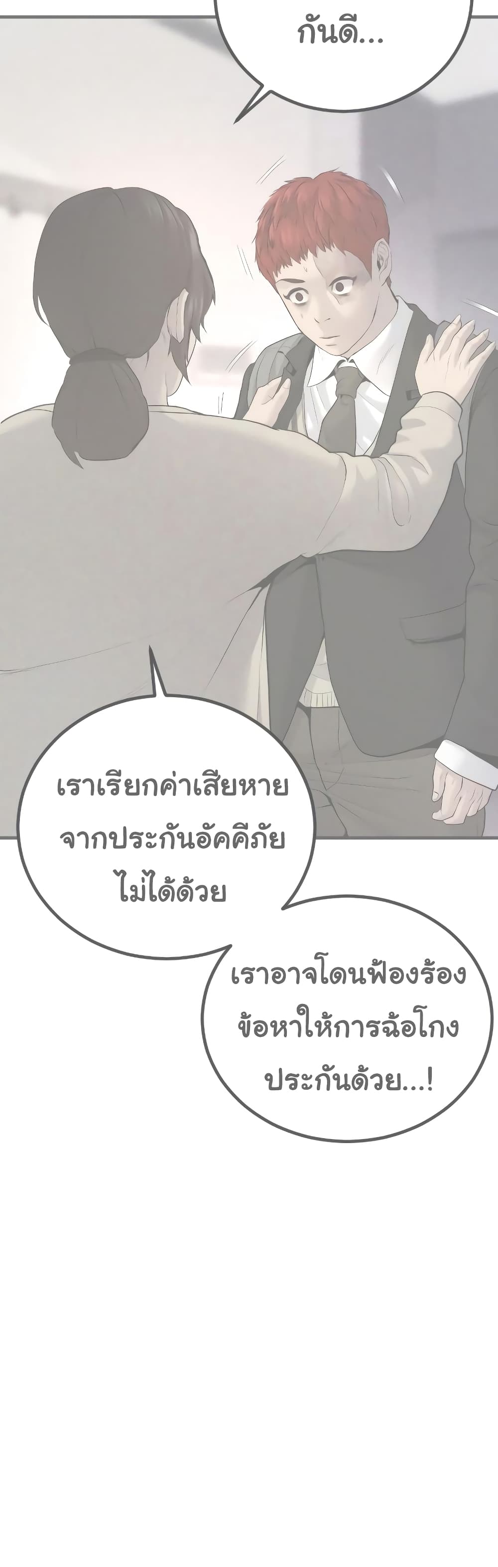 Juvenile Offender page 137
