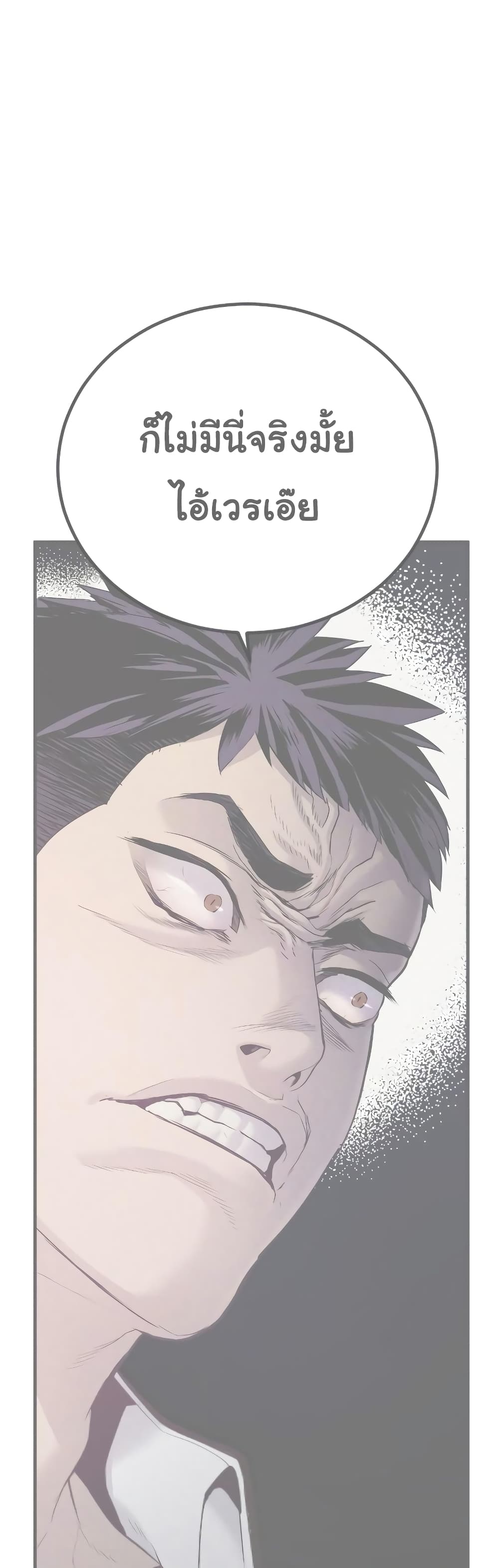Juvenile Offender page 141