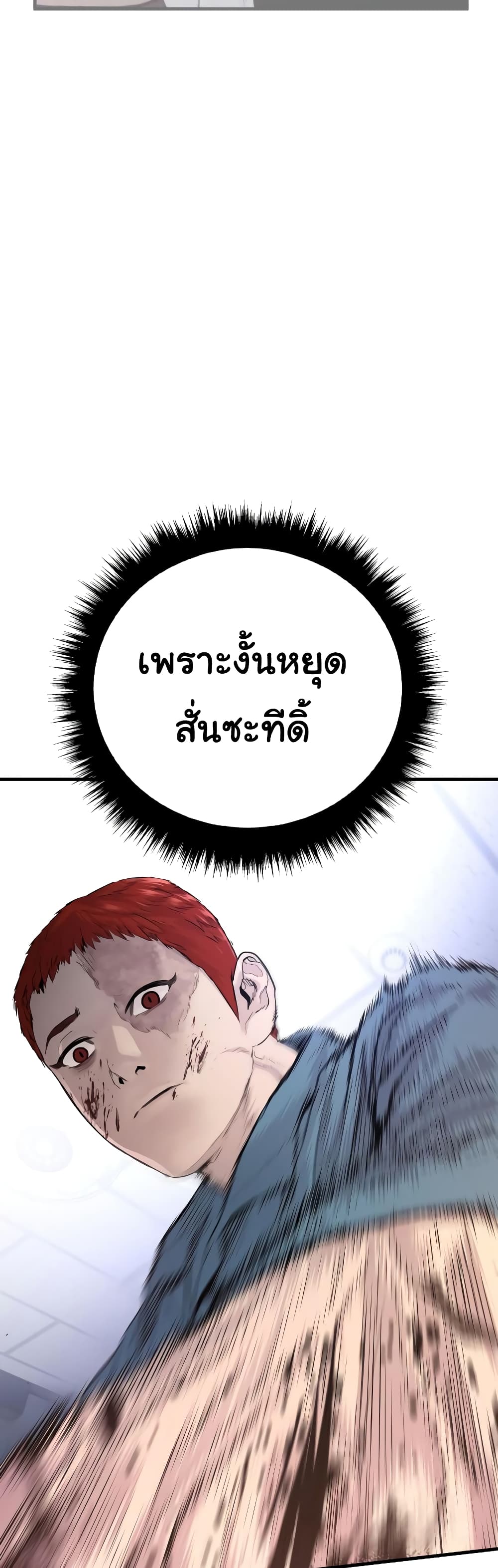 Juvenile Offender page 142