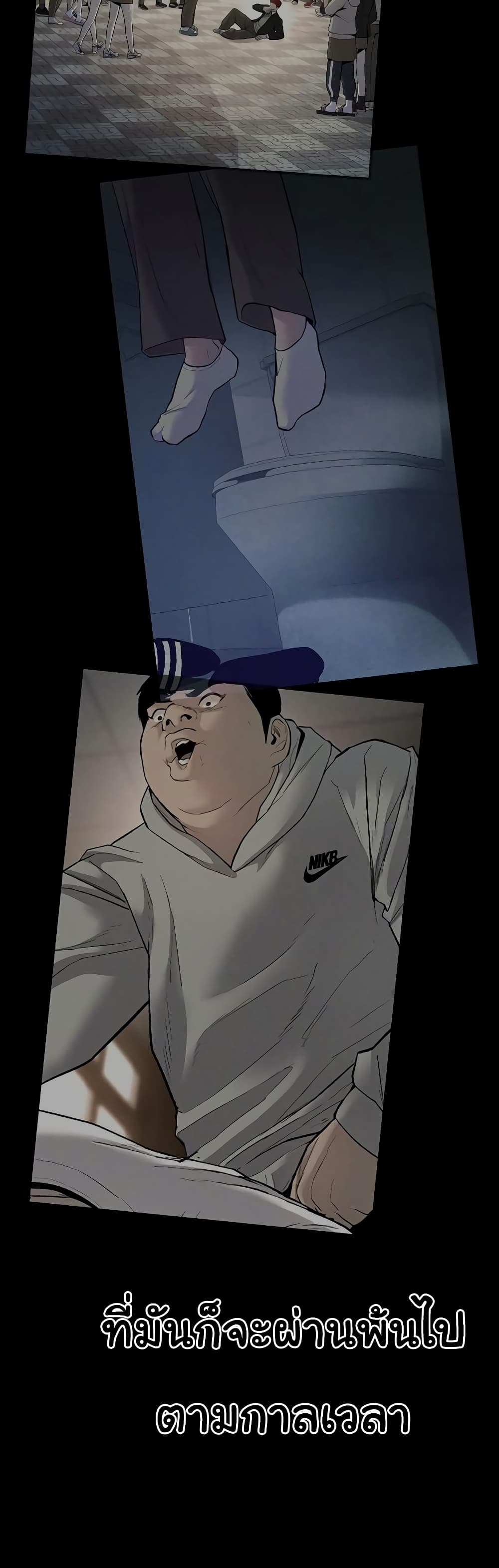 Juvenile Offender page 145