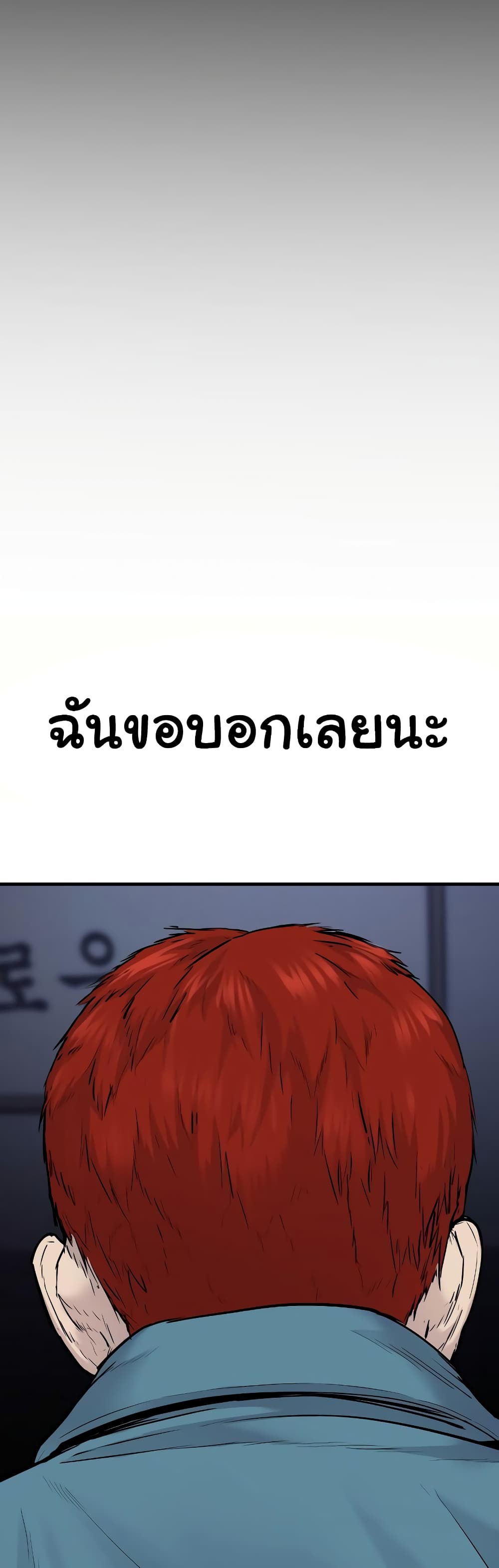 Juvenile Offender page 147