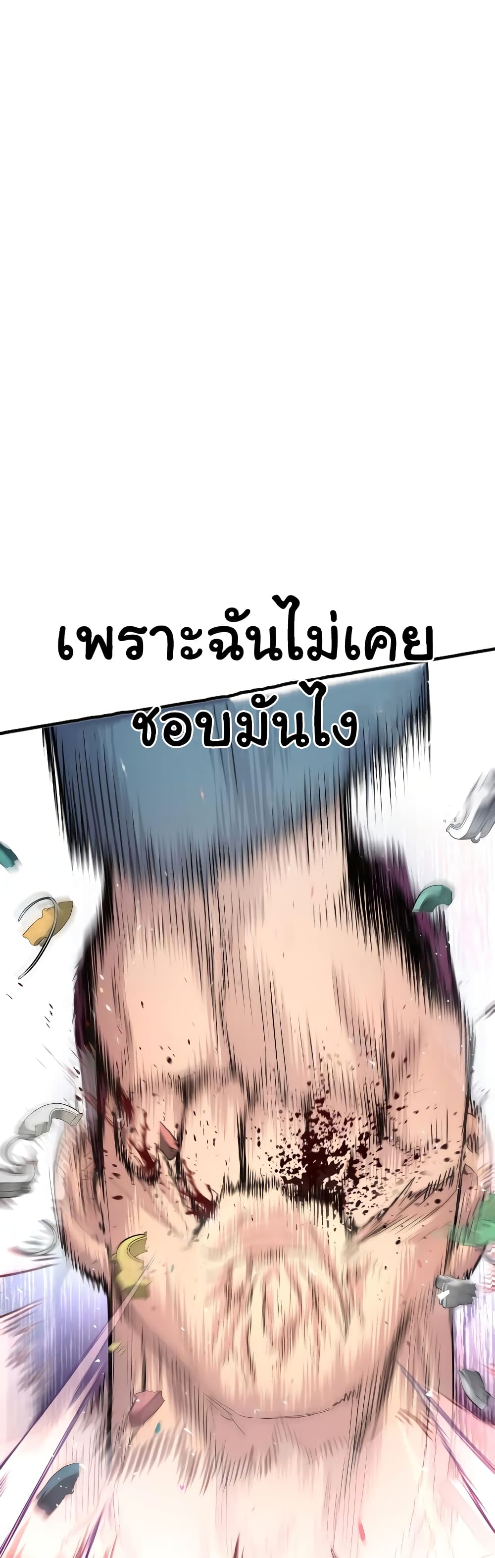 Juvenile Offender page 149
