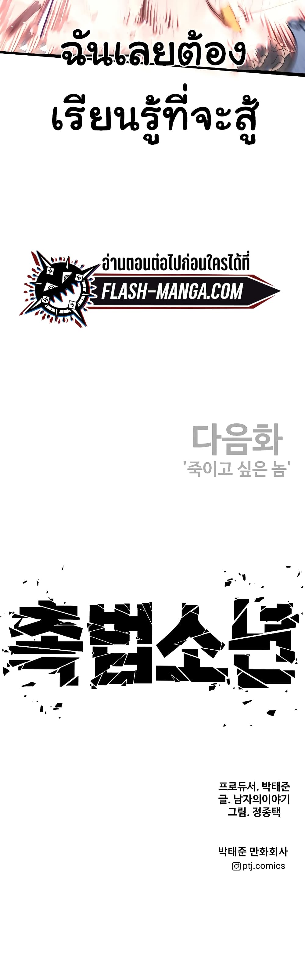 Juvenile Offender page 150