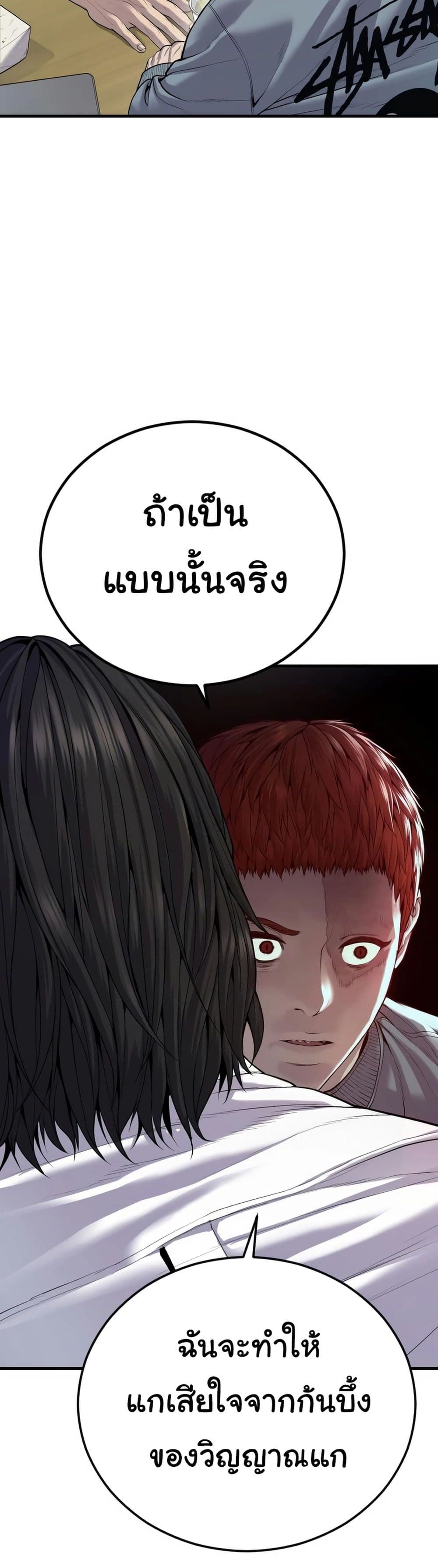 Juvenile Offender page 2
