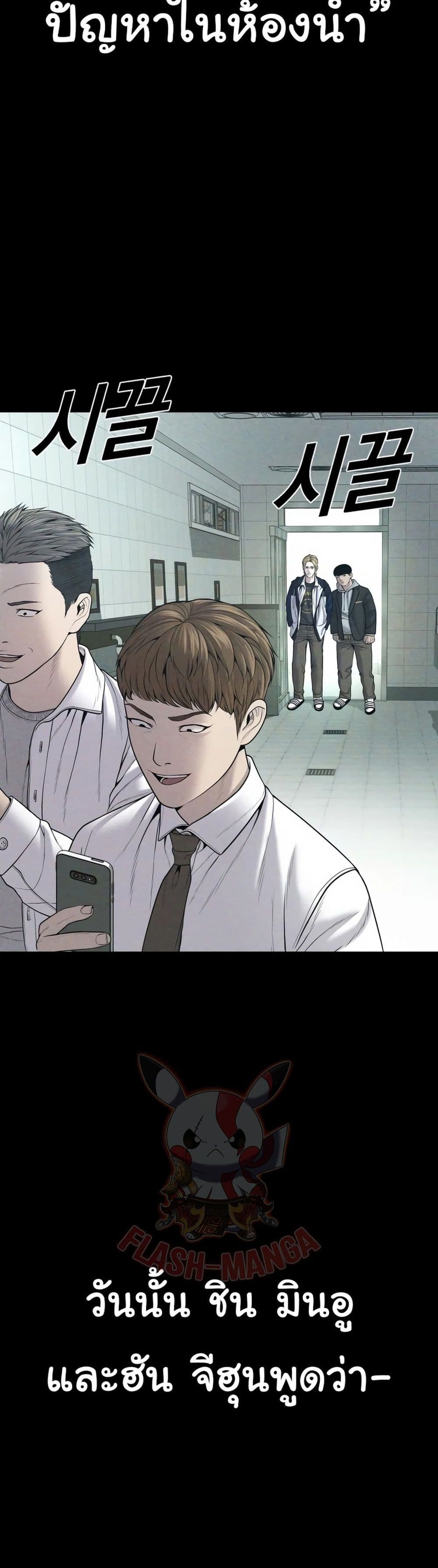 Juvenile Offender page 11