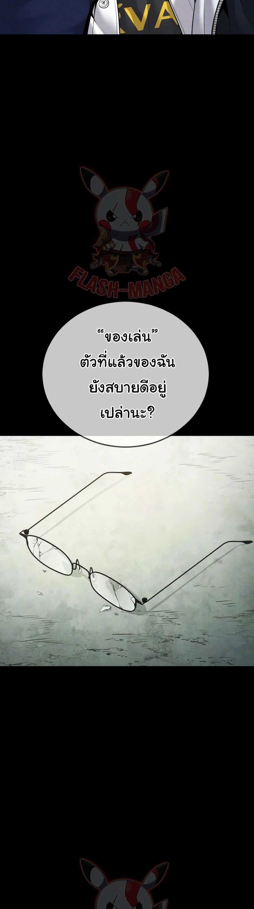 Juvenile Offender page 15