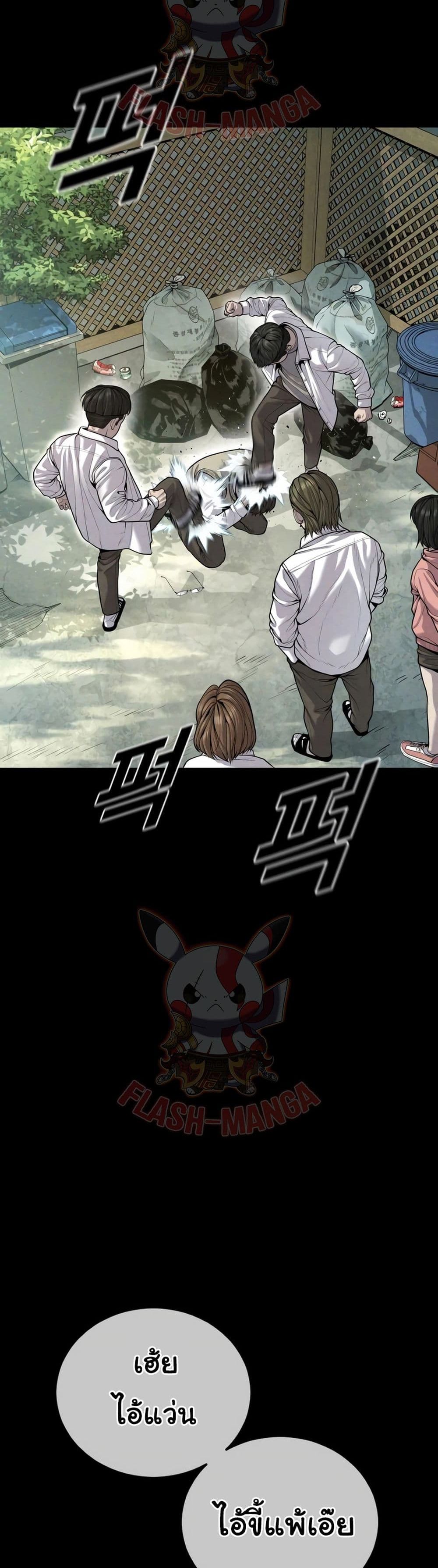 Juvenile Offender page 16