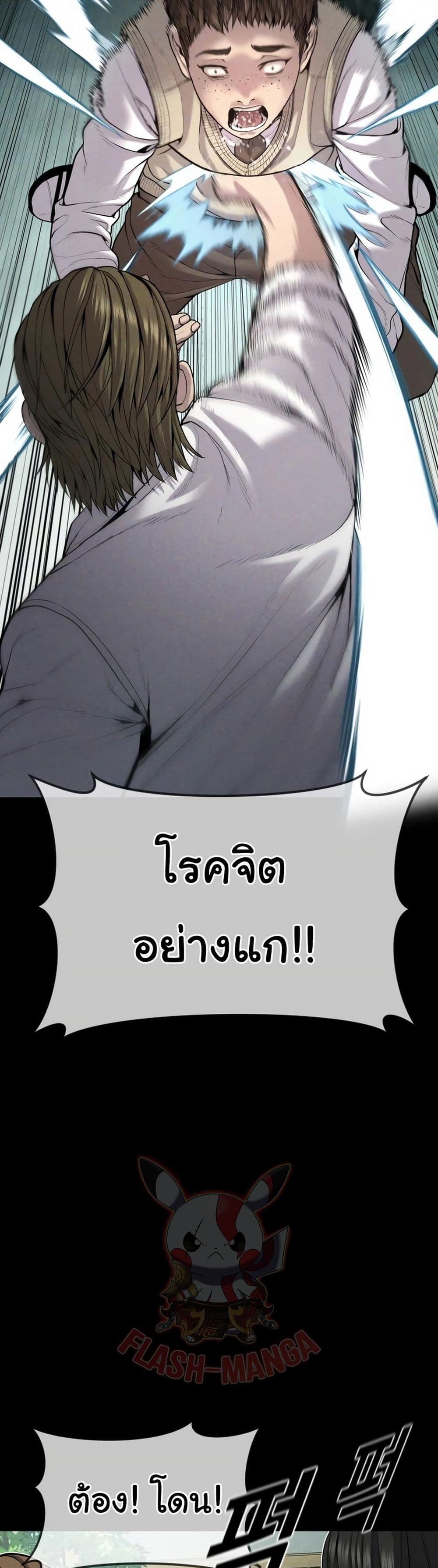 Juvenile Offender page 19