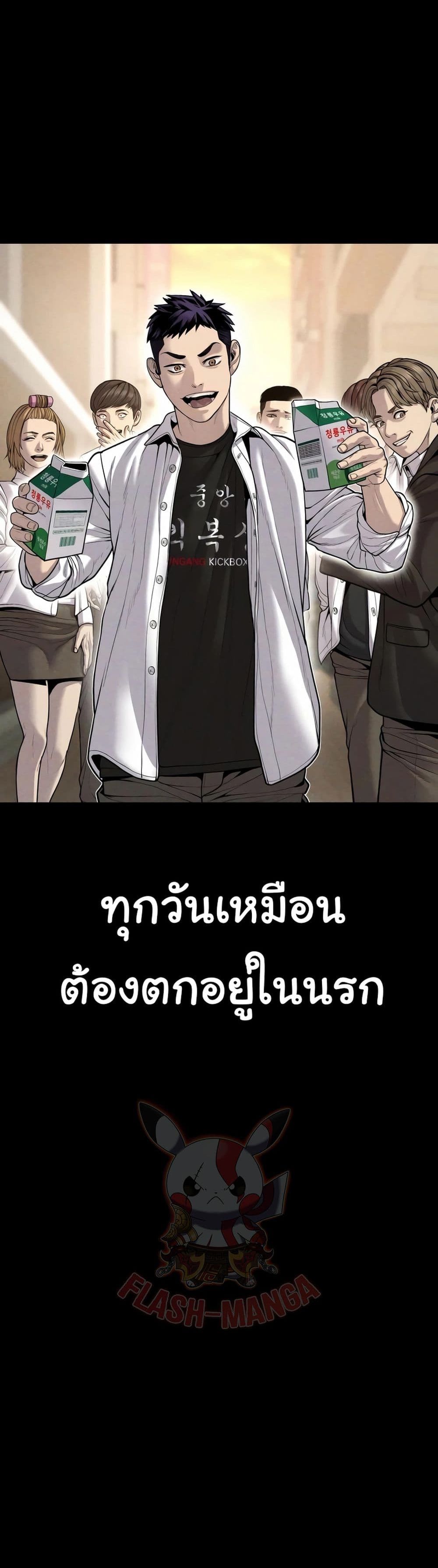Juvenile Offender page 25