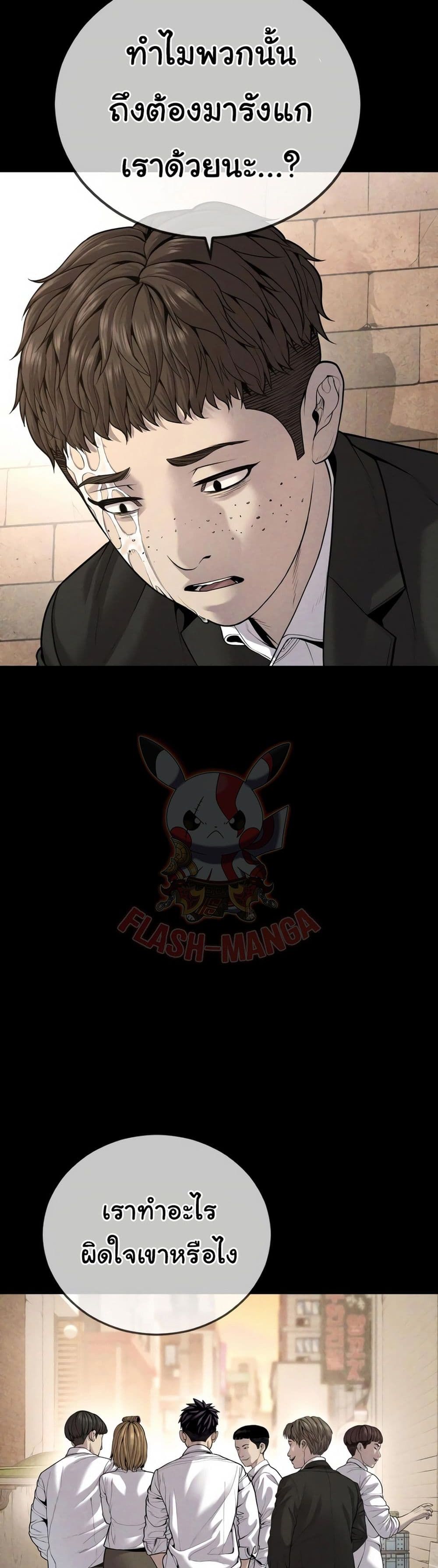 Juvenile Offender page 27