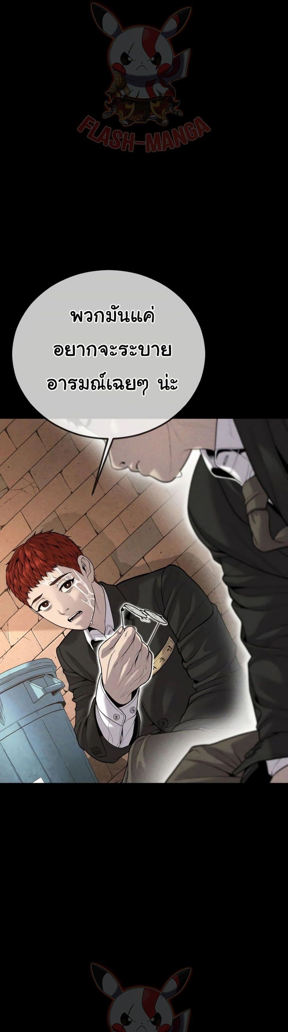 Juvenile Offender page 29