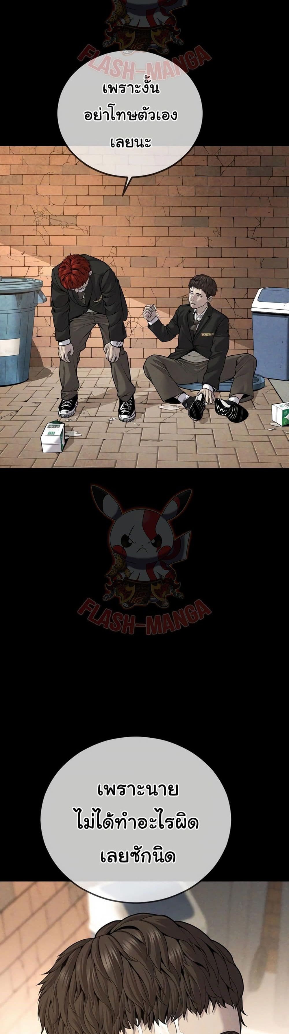 Juvenile Offender page 30
