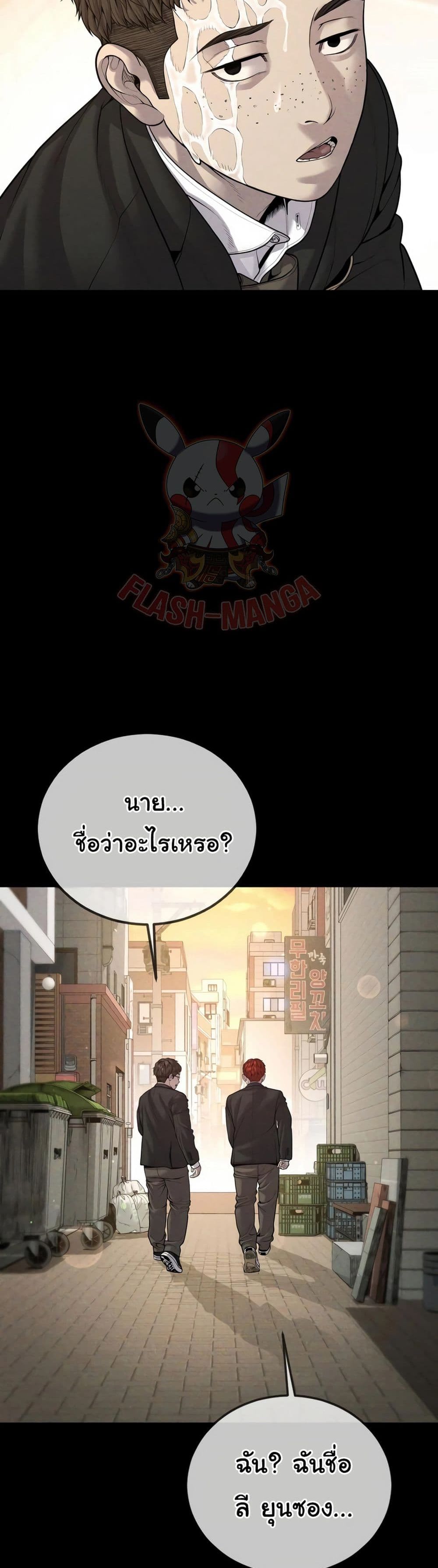 Juvenile Offender page 31