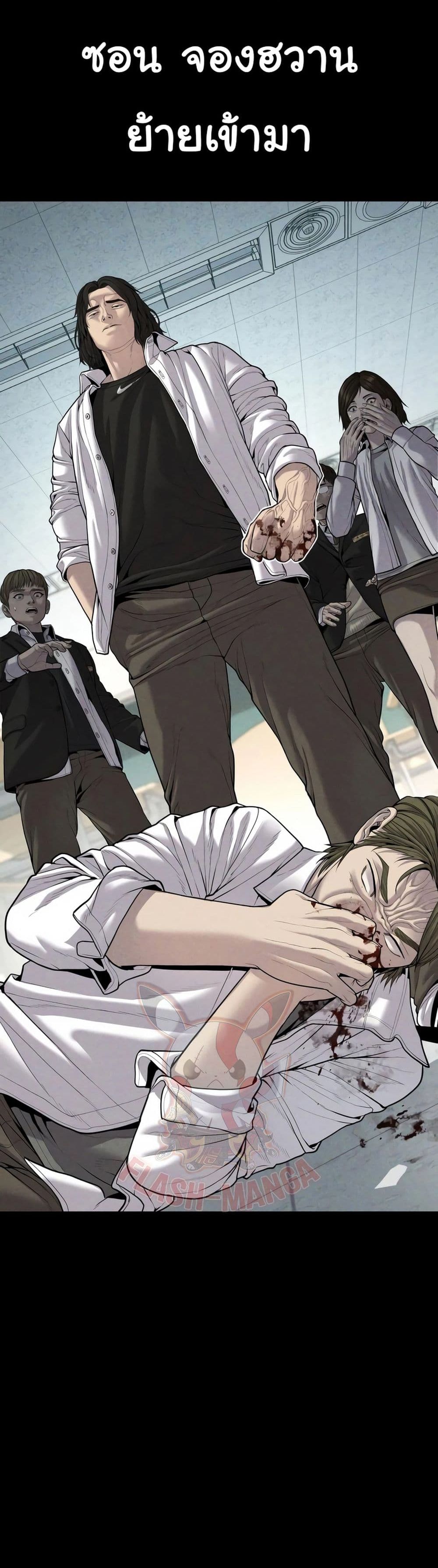 Juvenile Offender page 38
