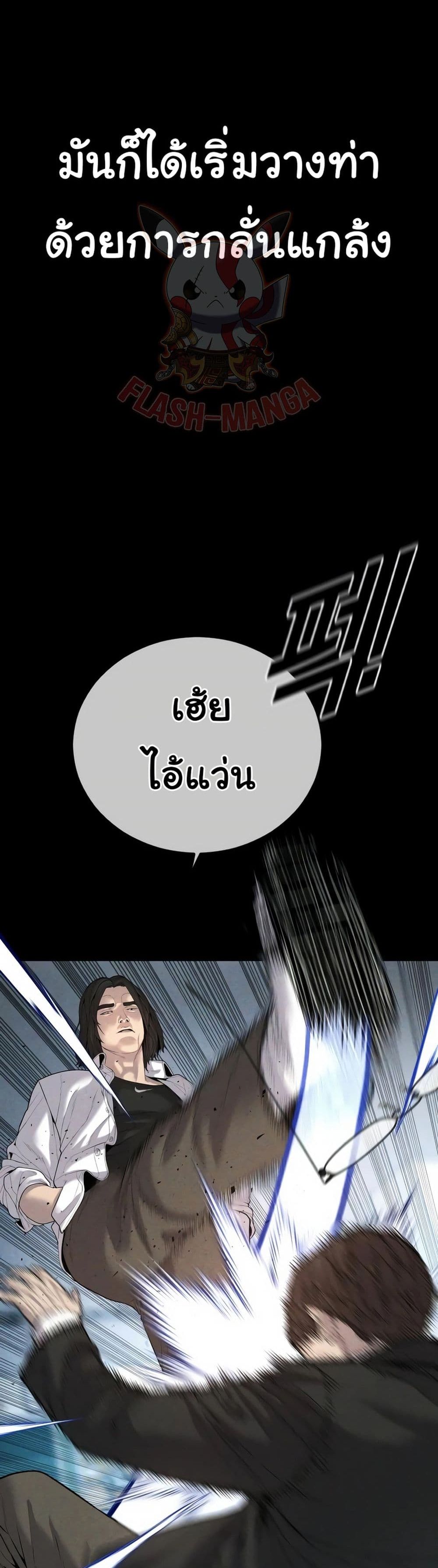 Juvenile Offender page 41