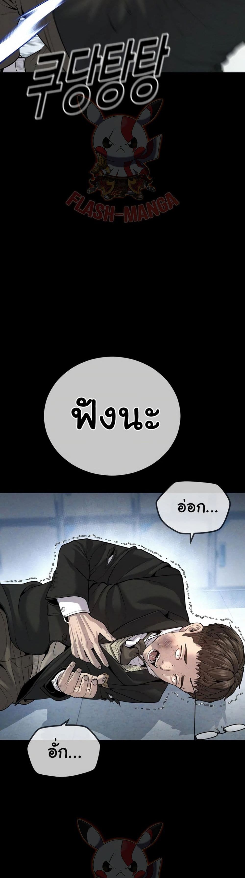 Juvenile Offender page 42
