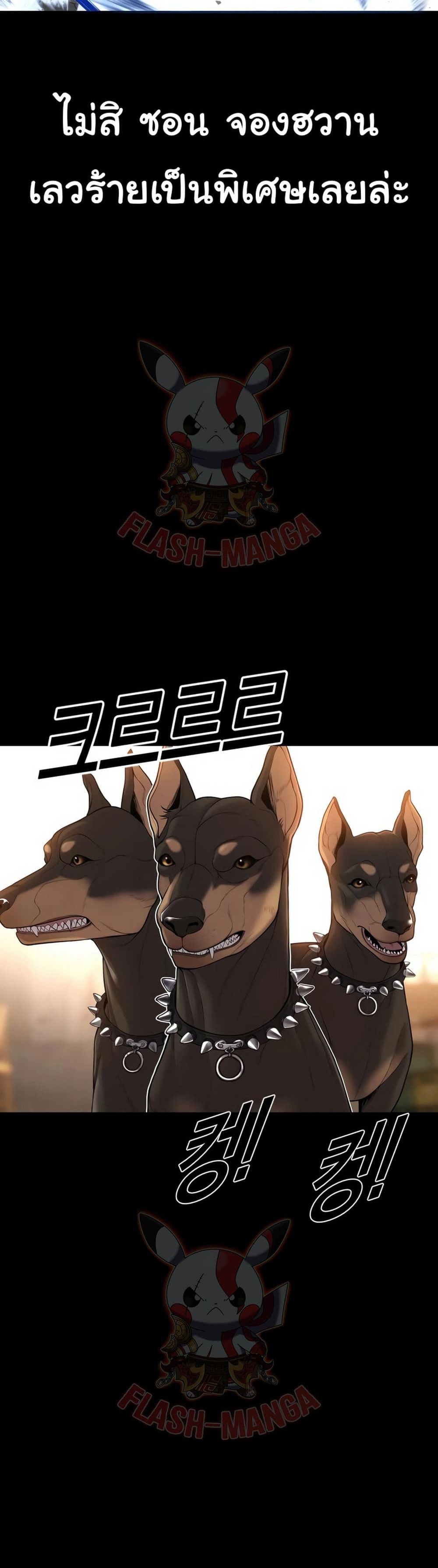 Juvenile Offender page 45