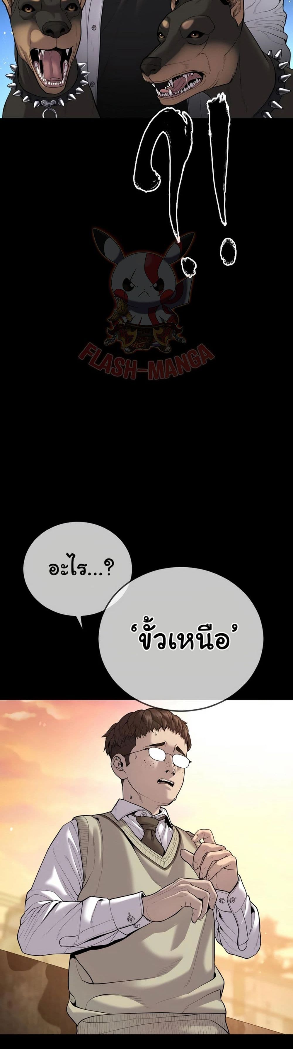 Juvenile Offender page 49