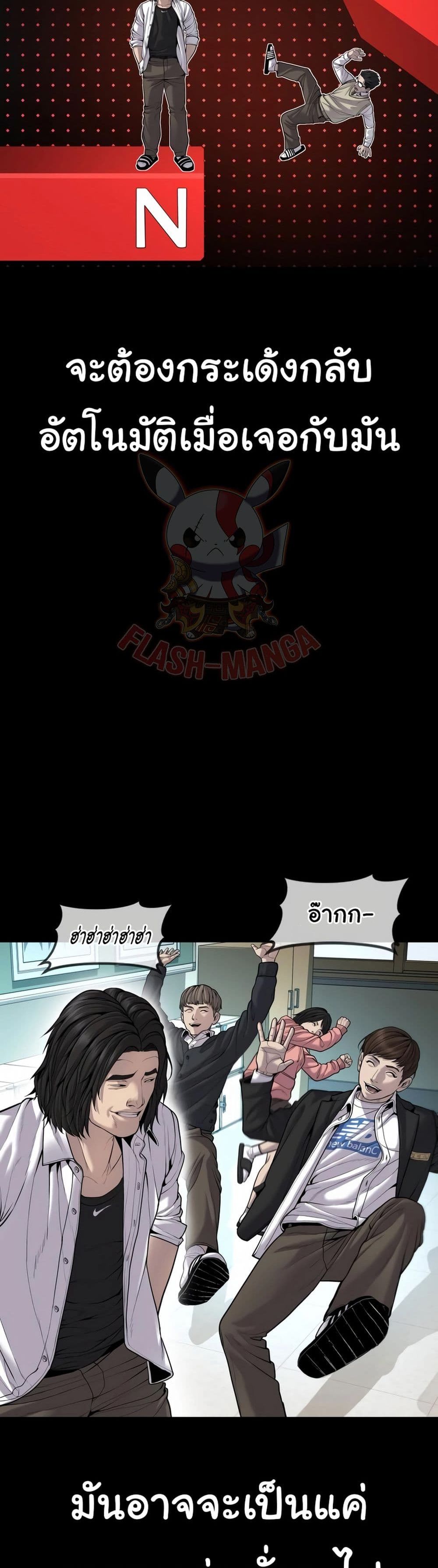 Juvenile Offender page 52