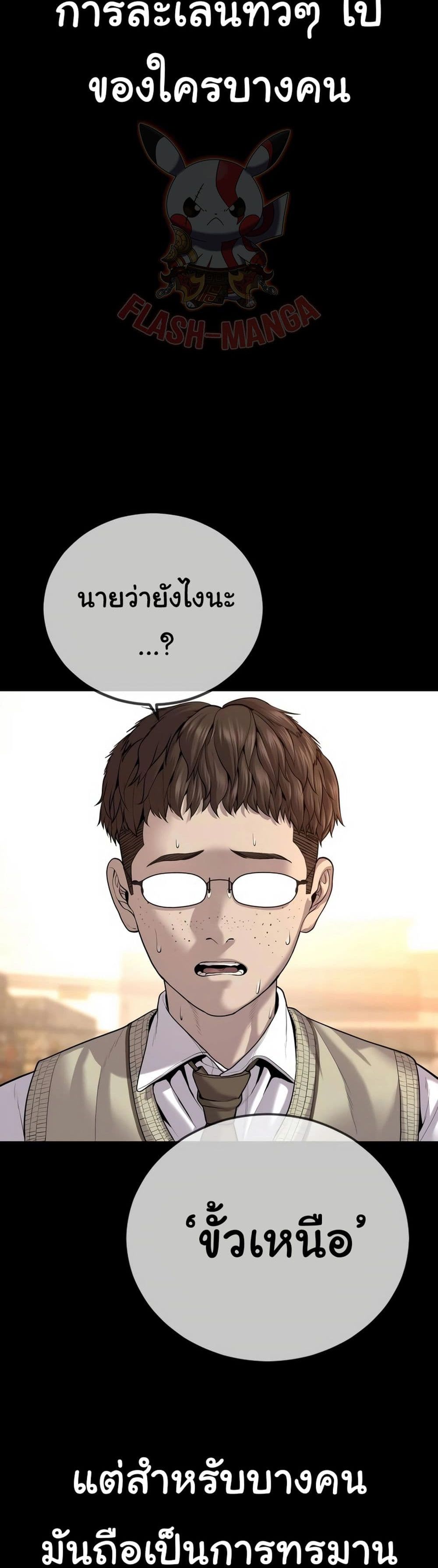 Juvenile Offender page 53