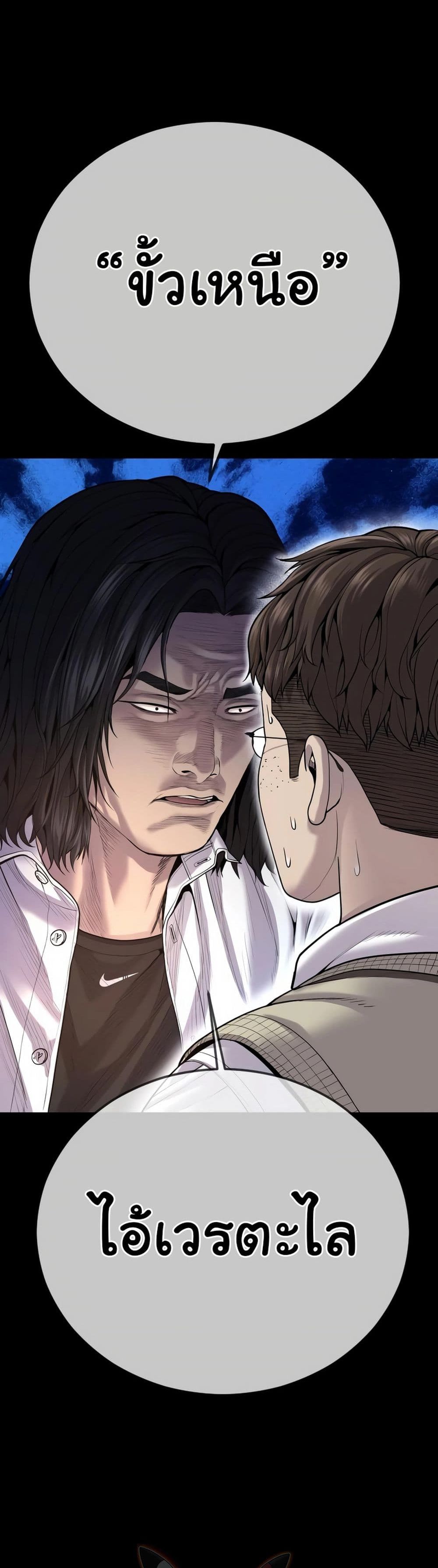 Juvenile Offender page 56