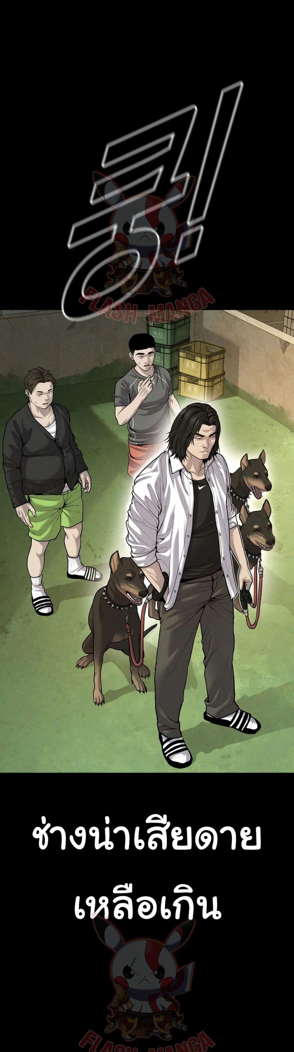 Juvenile Offender page 60