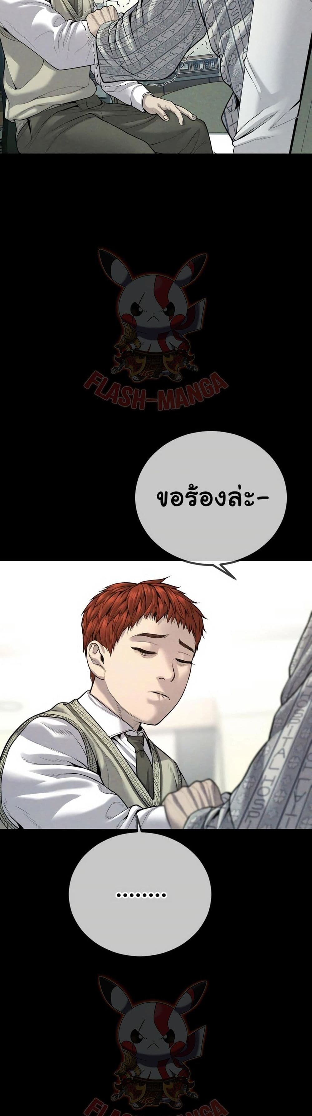 Juvenile Offender page 68