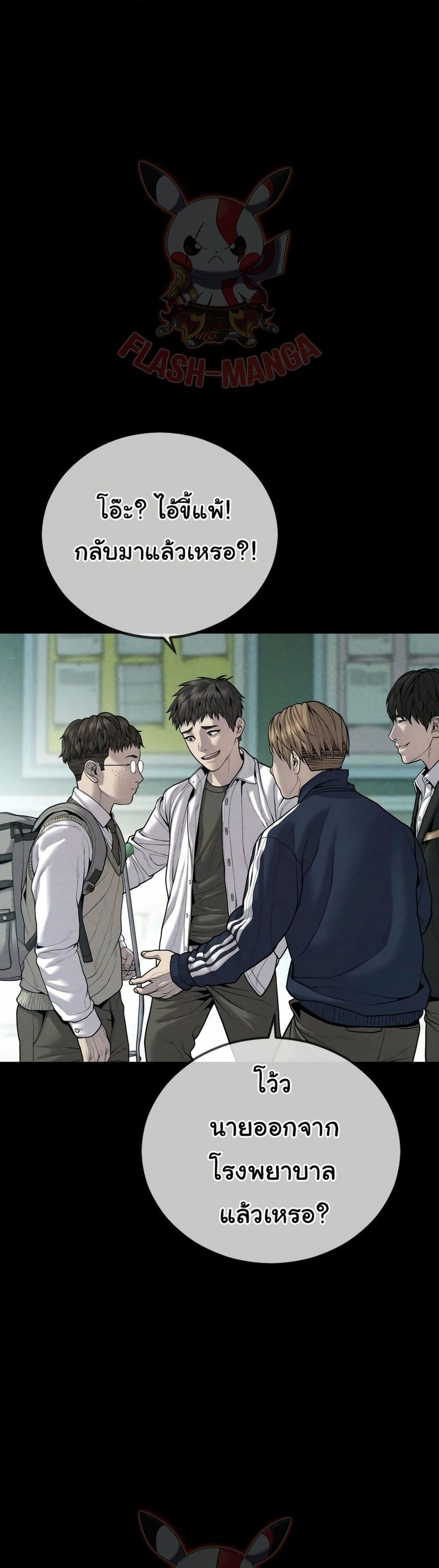 Juvenile Offender page 71