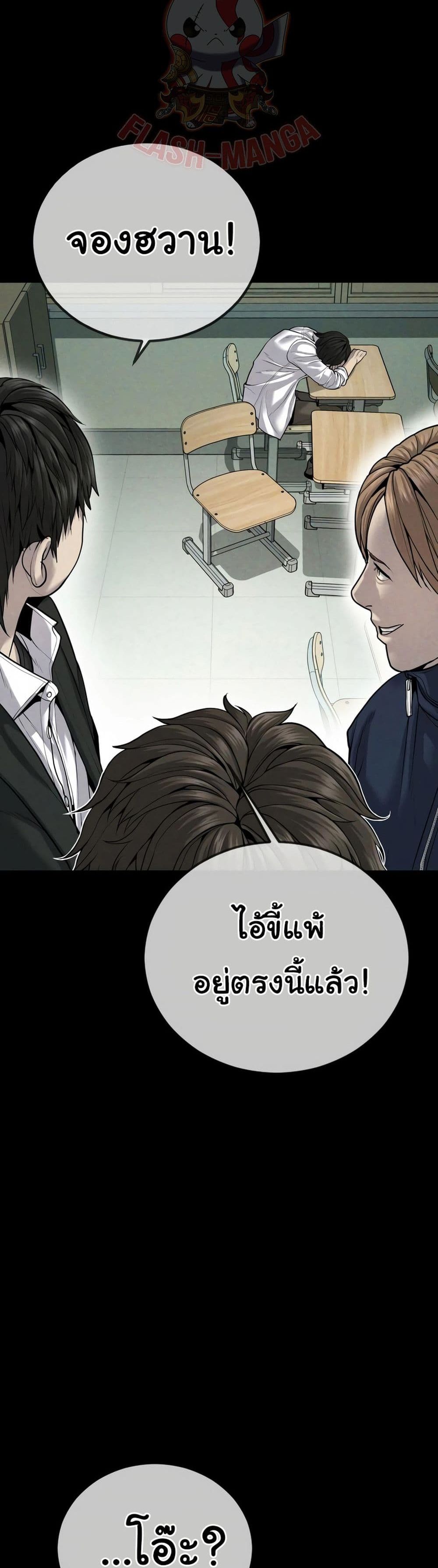 Juvenile Offender page 72