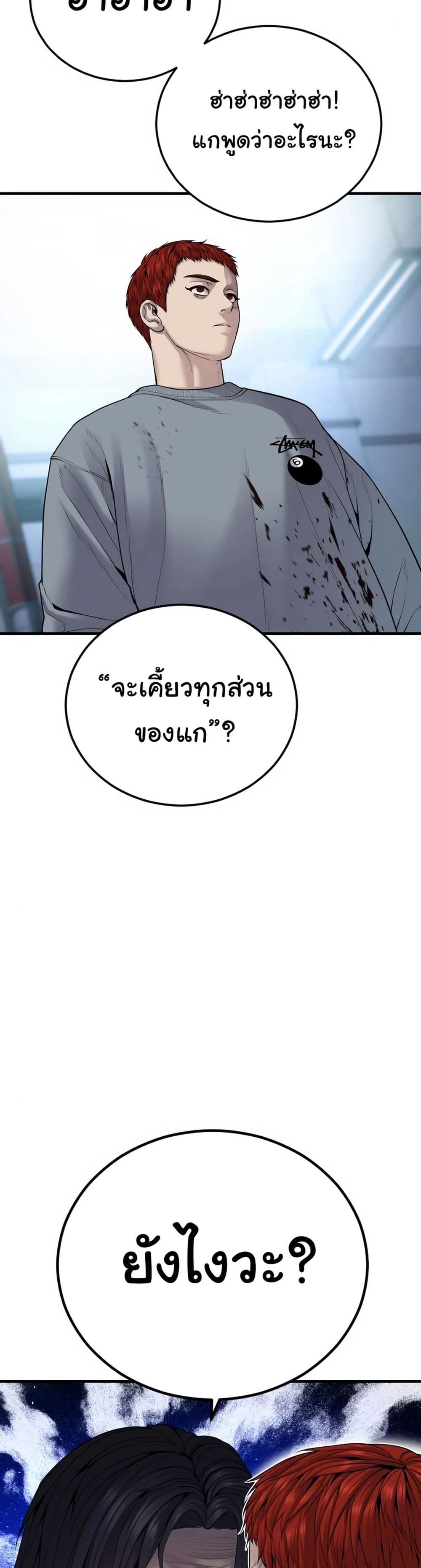 Juvenile Offender page 3
