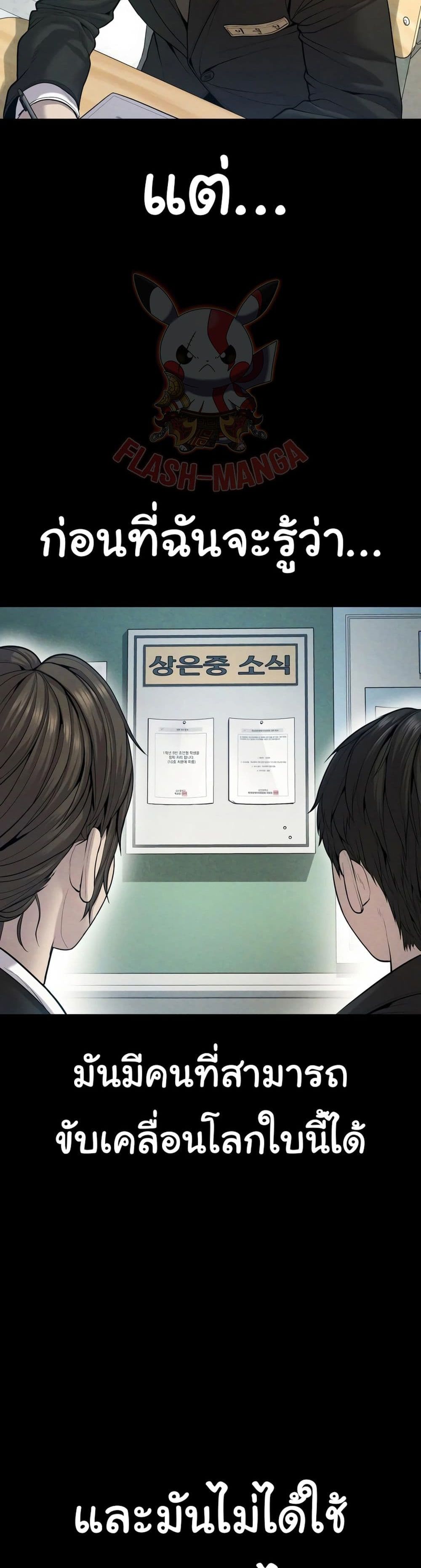 Juvenile Offender page 14