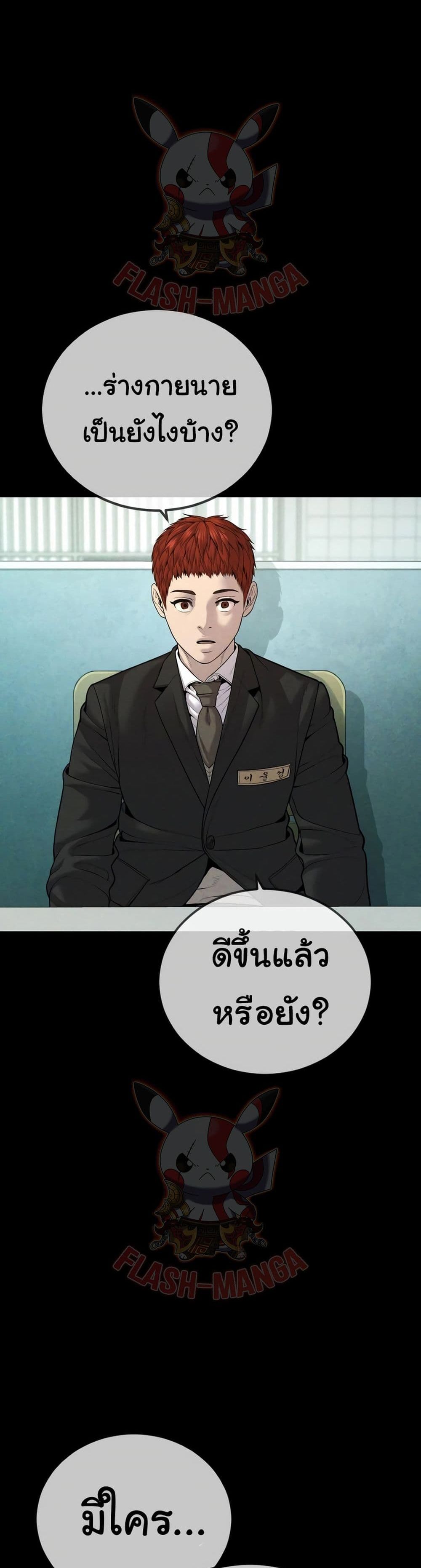 Juvenile Offender page 21